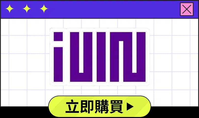 iUIN